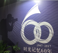 纪念湖北武汉长江大桥通车60周年